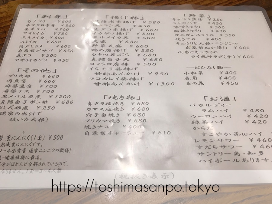 【池袋駅】優しいコシのスルスル系!多種うどんが楽しめる「硯屋 本店」のメニュー1