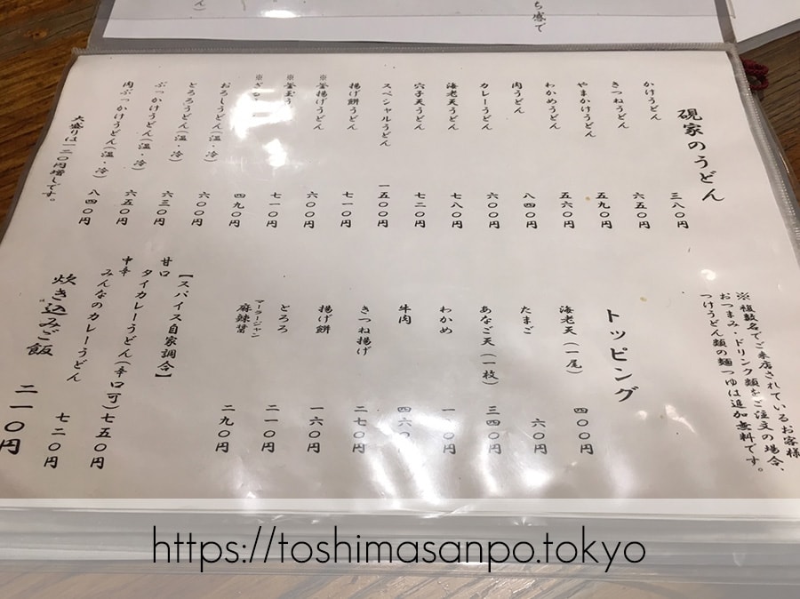 【池袋駅】優しいコシのスルスル系!多種うどんが楽しめる「硯屋 本店」のメニュー2