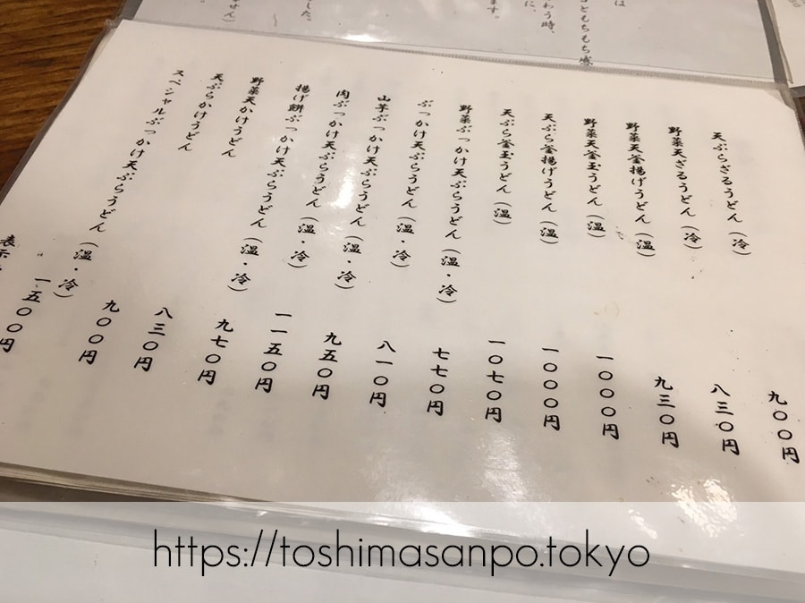 【池袋駅】優しいコシのスルスル系!多種うどんが楽しめる「硯屋 本店」のメニュー3