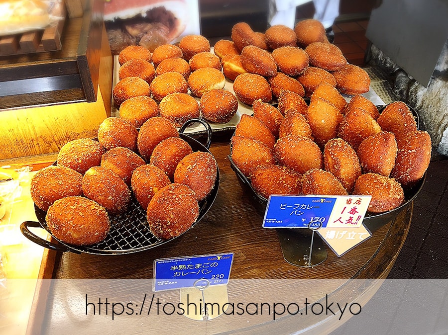【大塚駅】美味しいパンと憩いの時間「EAST YEAST(イーストイースト)」のカレーパン