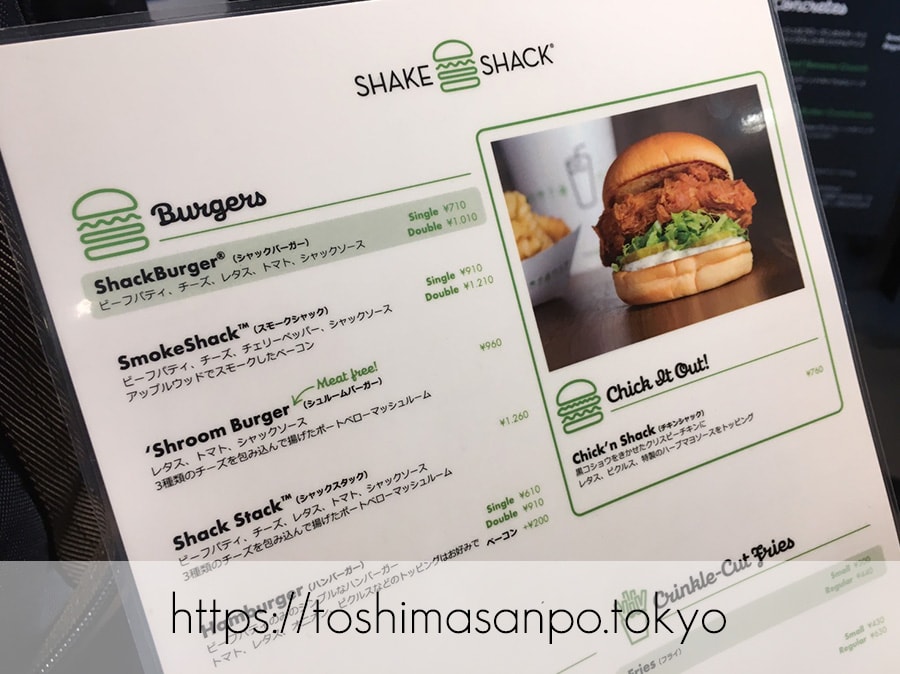 【新宿駅】豊島区へ出店熱望!NY発ハンバーガー「シェイクシャック」のメニュー