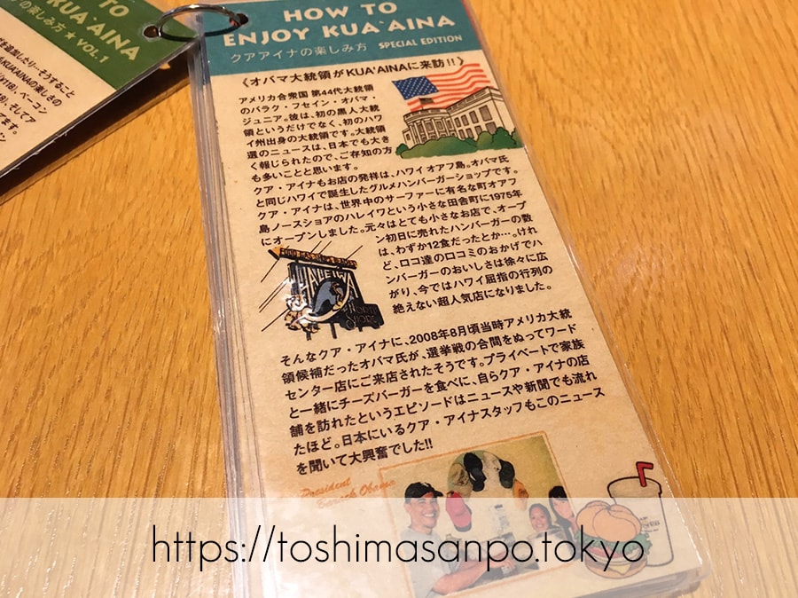 【池袋駅】早速食べ比べハワイのハンバーガー「KUA`AINA クア・アイナ」のクア・アイナの楽しみ方4