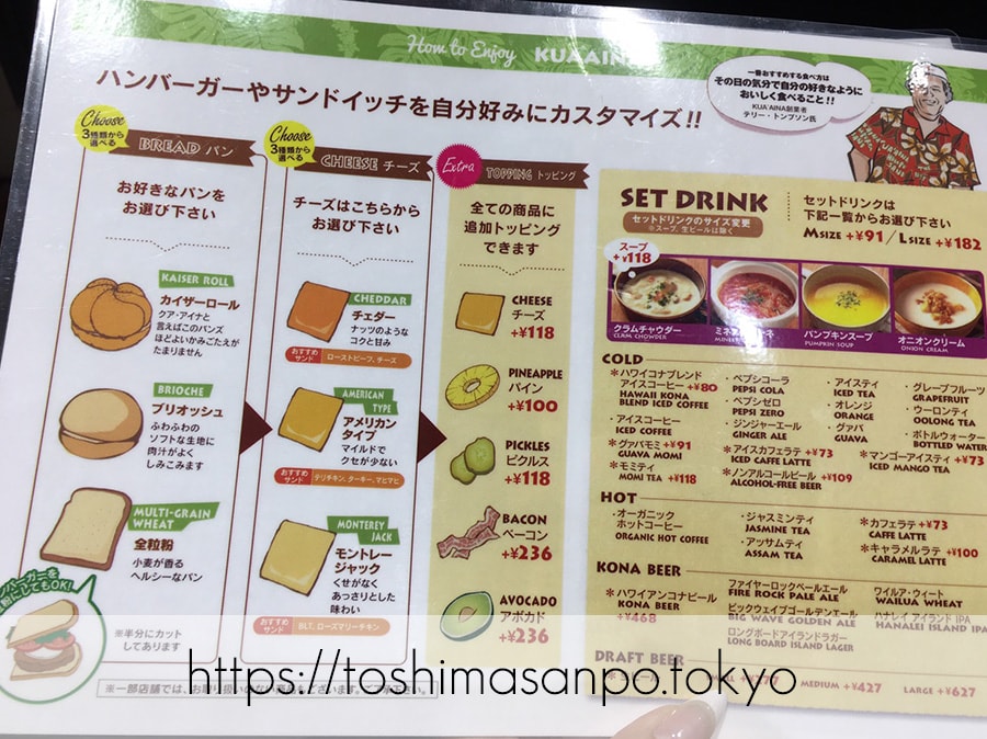 【池袋駅】早速食べ比べハワイのハンバーガー「KUA`AINA クア・アイナ」のメニュー2
