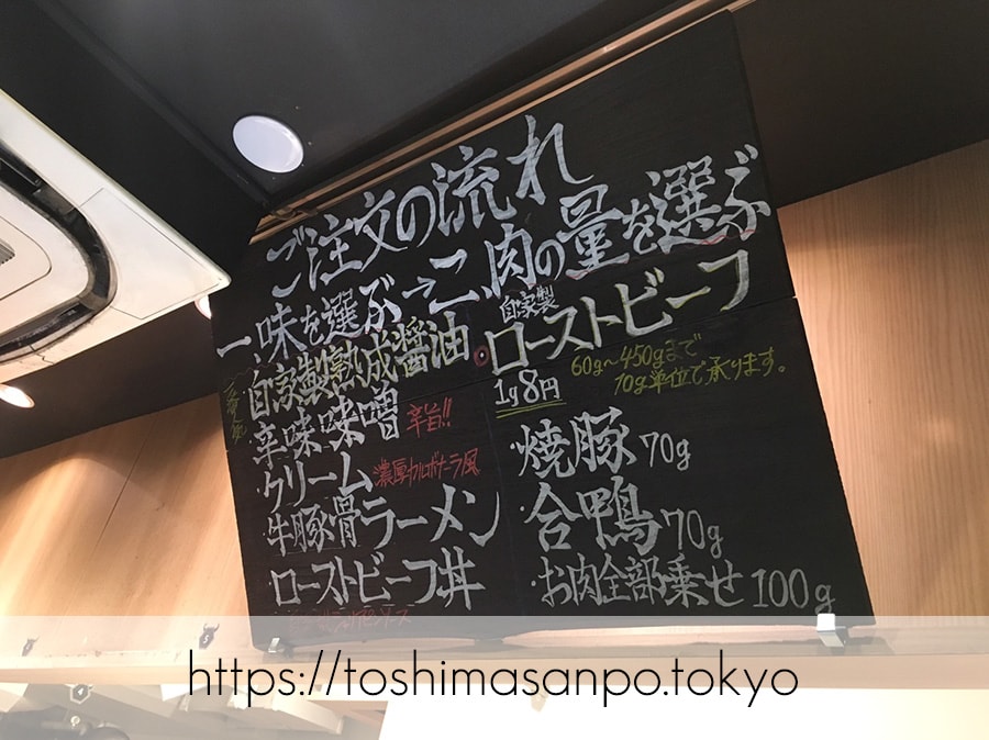 【池袋駅】肉がメイン!新感覚のローストビーフ油そば「ビースト 東池袋店」の注文の流れ