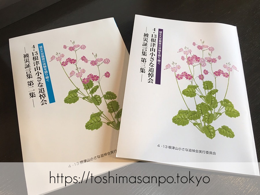 【護国寺駅】何かが生まれる。人と人をつなぐ場所「Gallery TAKAO」の4・13根津山小さな追悼会−被災証言集−