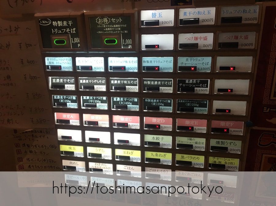 【大塚駅】ランキングに名を連ねる名店!多種も魅力な「志奈そば 田なか」の券売機2
