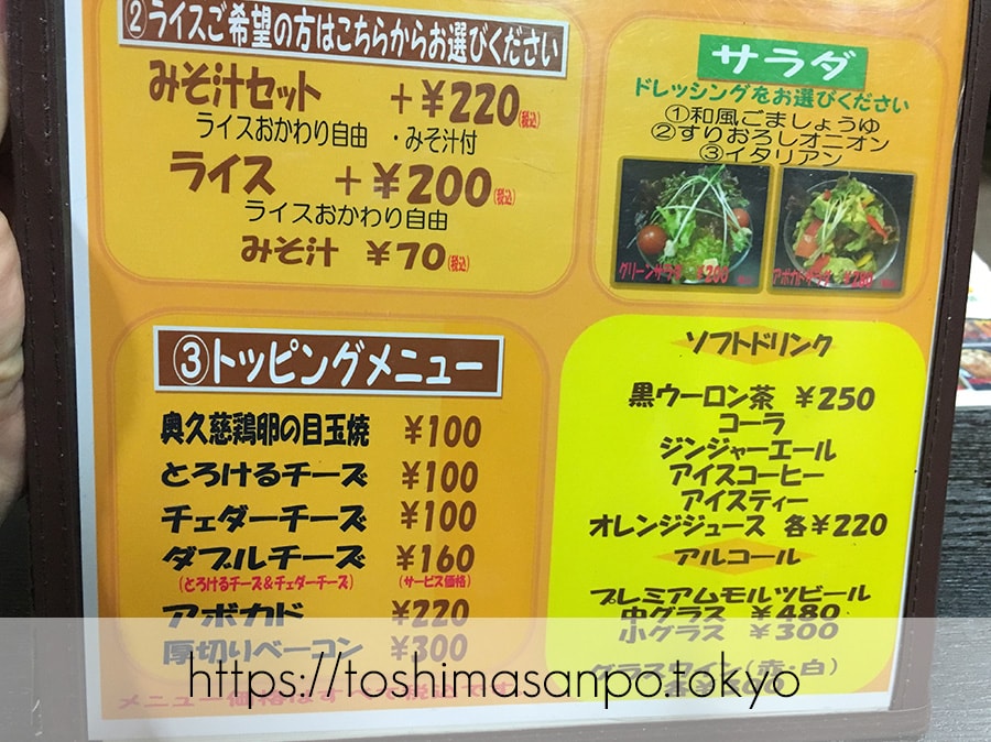 【池袋駅】コスパ高!ジューシー満腹ごはんおかわり「三浦のハンバーグ」の注文システム2