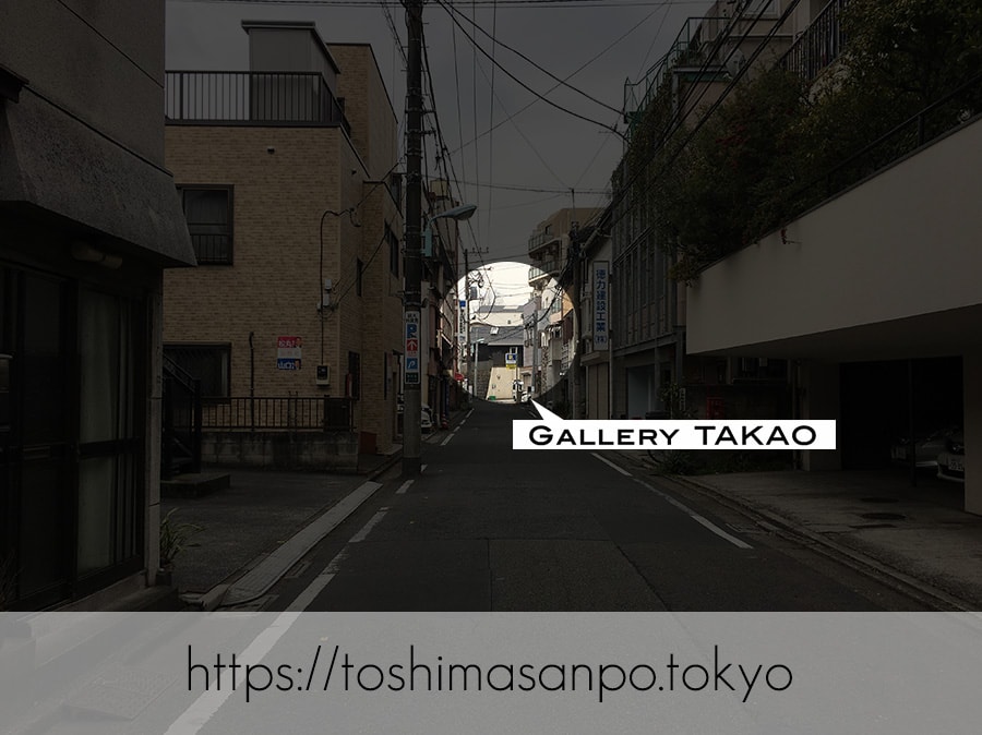 【護国寺駅】何かが生まれる。人と人をつなぐ場所「Gallery TAKAO」のアクセス