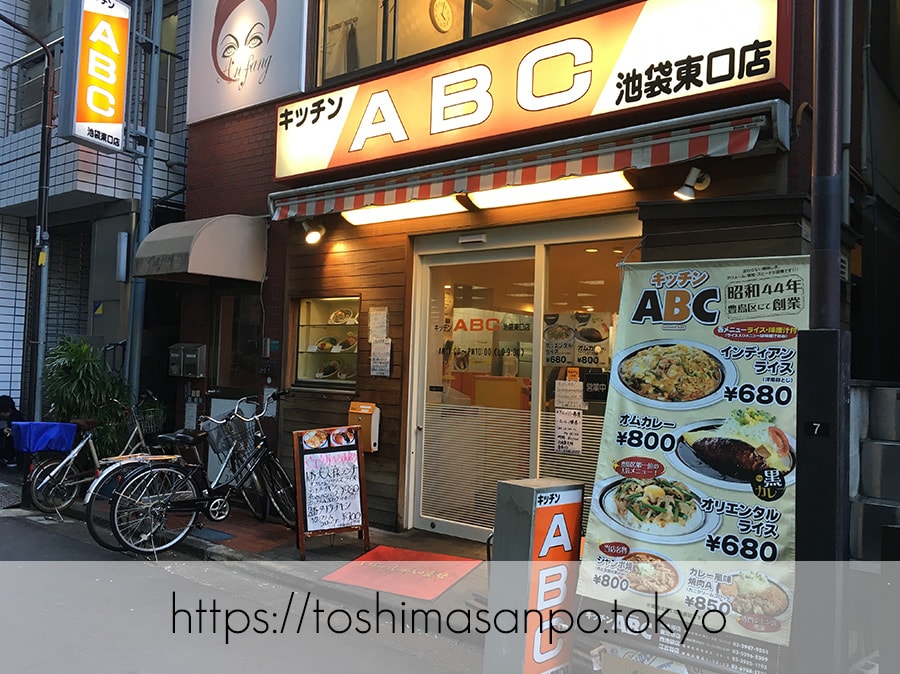 【池袋駅】安定の最強デブ食!美味しさ実感「キッチンABC池袋東口店」の外観