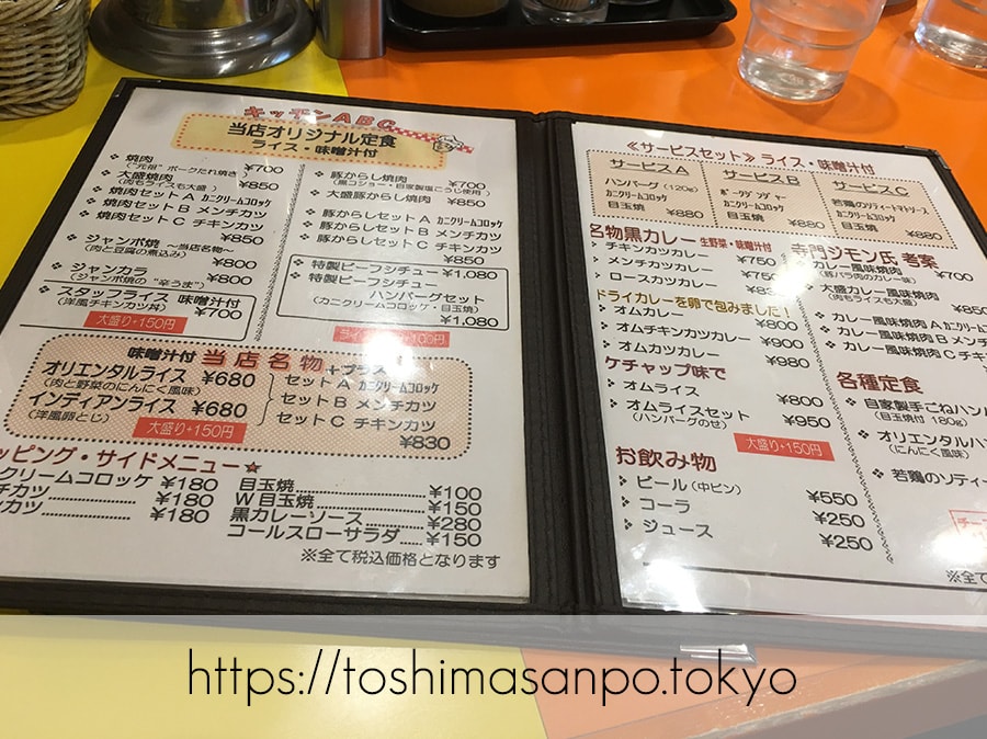 【池袋駅】安定の最強デブ食!美味しさ実感「キッチンABC池袋東口店」のメニュー