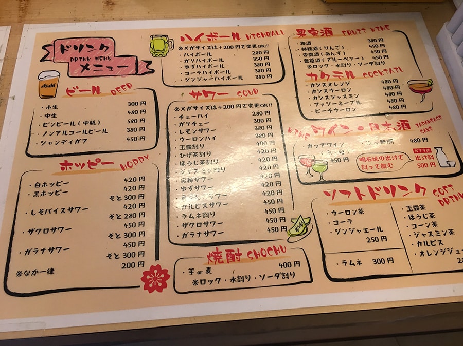 【中板橋駅】「はち」自慢の明石焼きと焼きそば!8のつく日はお得だよ♡のメニュー3