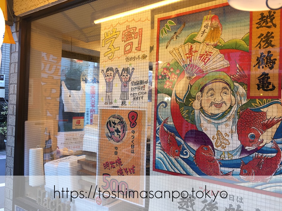 【中板橋駅】「はち」自慢の明石焼きと焼きそば!8のつく日はお得だよ♡の学割と8のつく日のポスター