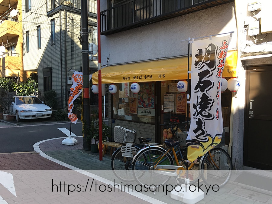 【中板橋駅】「はち」自慢の明石焼きと焼きそば!8のつく日はお得だよ♡の出入口