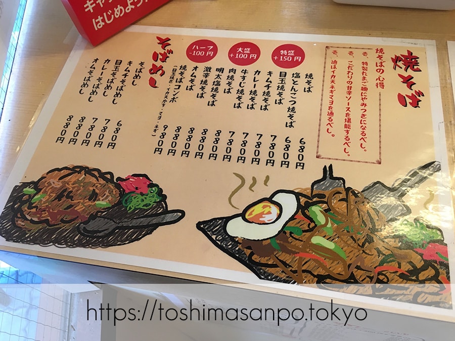 【中板橋駅】「はち」自慢の明石焼きと焼きそば!8のつく日はお得だよ♡のメニュー2