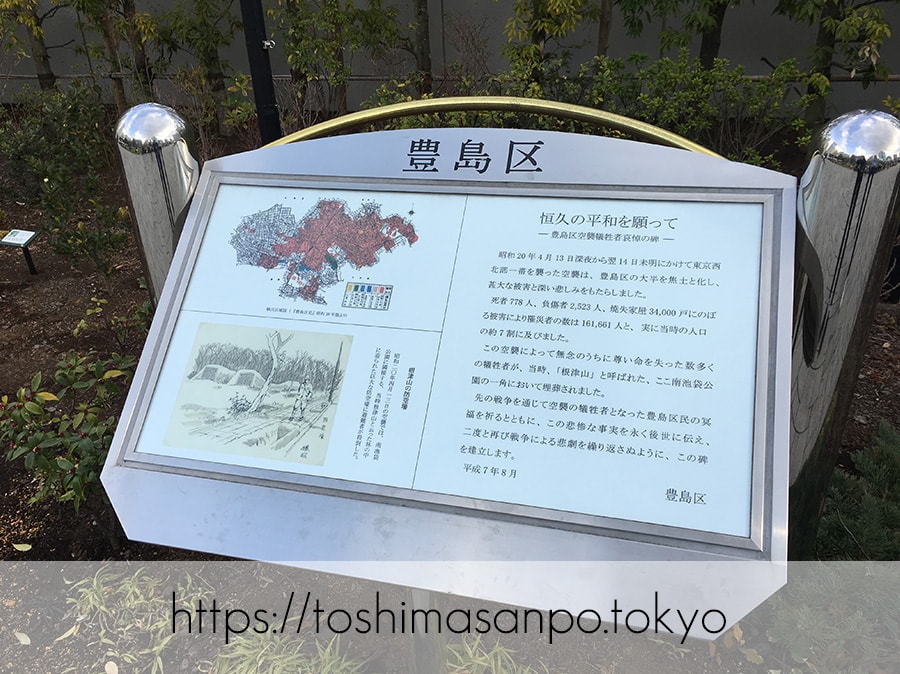 【池袋駅】4月13日(土)開催間近!城北大空襲被災体験を語り継ぐ「4・13根津山小さな追悼会」 【池袋駅】4月13日(土)開催間近!城北大空襲被災体験を語り継ぐ「4・13根津山小さな追悼会」