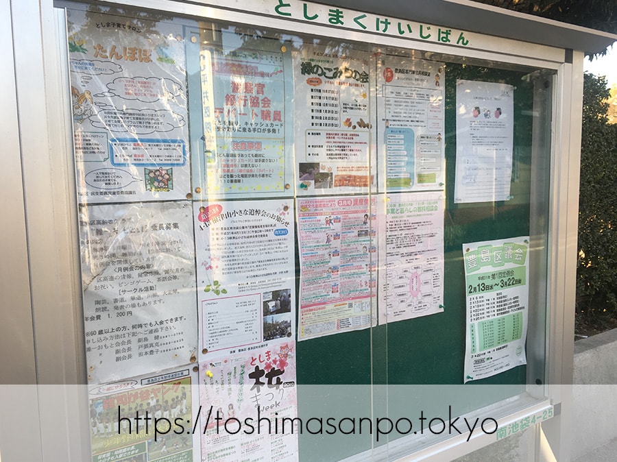 【池袋駅】城北大空襲被災体験を語り継ぐ「4・13根津山小さな追悼会」の豊島区掲示板