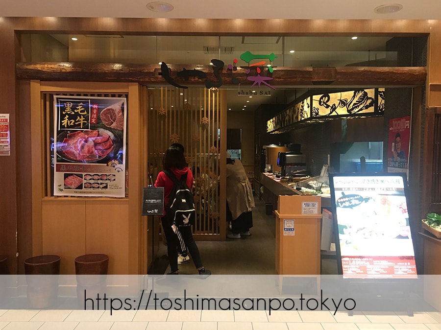 【池袋駅】これは事件だ!日本人は美味しいごはんを食べるべき。しゃぶしゃぶビュッフェ「 しゃぶ菜」の外観