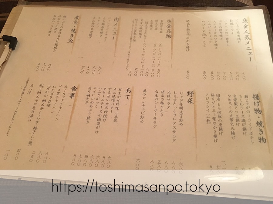 【池袋駅】高コスパ!ずっと人気爆発してる!超お得にお魚食べられる「東池袋魚金」のメニュー