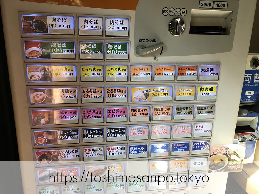 【池袋駅】なぜ蕎麦にラー油を入れるのか。理由はたぶん美味しいから。「壬生」の肉そば初めまして!の食券機