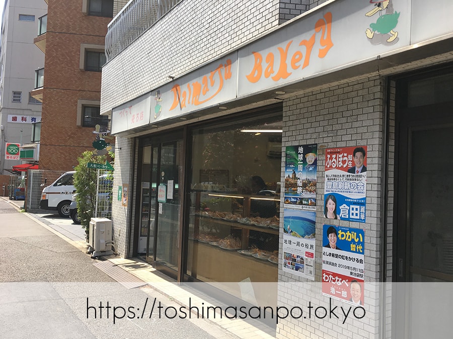 【向原駅】惣菜パン・菓子パン種類いっぱい!早朝開店アットホームな「大松ベーカリー」の外観