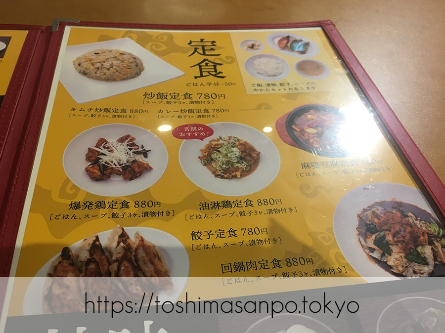 【大塚駅】店名変わってもバリバリ絶品!「吾郎の中華」のチャーハン世界一だってば!もちろん大盛り。のメニュー3