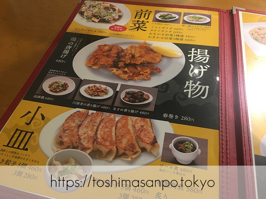 【大塚駅】店名変わってもバリバリ絶品!「吾郎の中華」のチャーハン世界一だってば!もちろん大盛り。のメニュー1