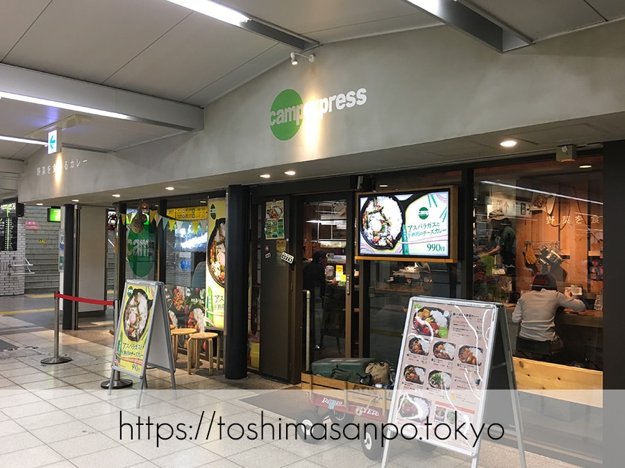 【池袋駅】駅ナカ!アウトドア感の「野菜を食べるカレー camp express」でごろごろ野菜カレーを食べる。の「野菜を食べるカレーcamp express 池袋店」外観
