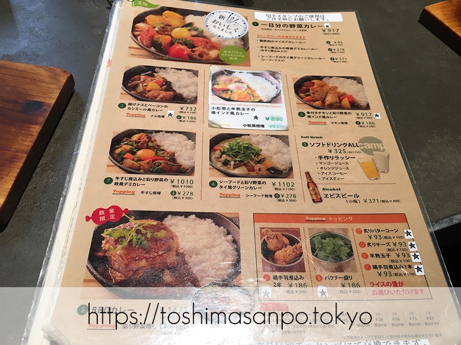 【池袋駅】駅ナカ!アウトドア感の「野菜を食べるカレー camp express」でごろごろ野菜カレーを食べる。のメニュー