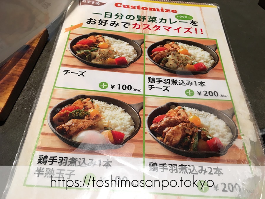 【池袋駅】駅ナカ!アウトドア感の「野菜を食べるカレー camp express」でごろごろ野菜カレーを食べる。のメニュー2