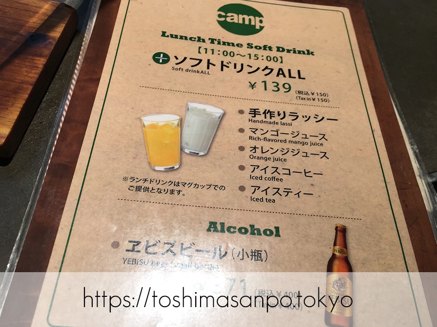 【池袋駅】駅ナカ!アウトドア感の「野菜を食べるカレー camp express」でごろごろ野菜カレーを食べる。のドリンクメニュー