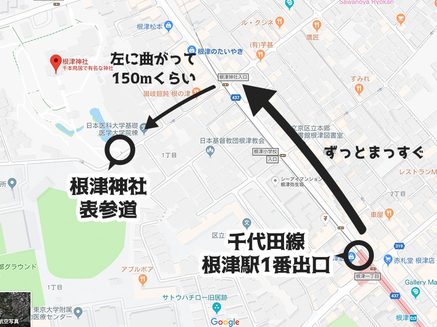 【根津駅】「根津神社」で満開「文京つつじまつり」5月6日まで開催中。「八重垣煎餅」でつつじ煎餅をお土産に♪の根津駅1番出口からのアクセス