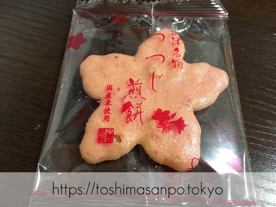 【根津駅】「根津神社」で満開「文京つつじまつり」5月6日まで開催中。「八重垣煎餅」でつつじ煎餅をお土産に♪の八重垣煎餅のつつじ煎餅3