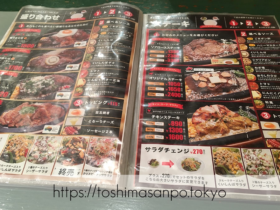 【池袋駅】サンシャインシティ内の肉ざんまい!コスパ高くておすすめ「ステーキのくいしんぼ」の盛り合わせメニュー