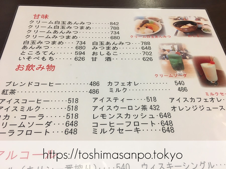 【巣鴨駅】お散歩途中に立ち寄りたい!丁寧で大人な洋食がとっても美味しい「お食事と甘味 たけやま」のメニュー3