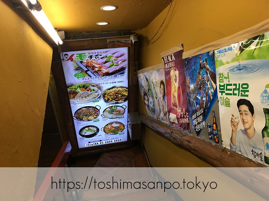 【池袋駅】気軽に手軽に安く韓国家庭料理が楽しめる「イモチャン」ニラチヂミがナイス!店の入り口