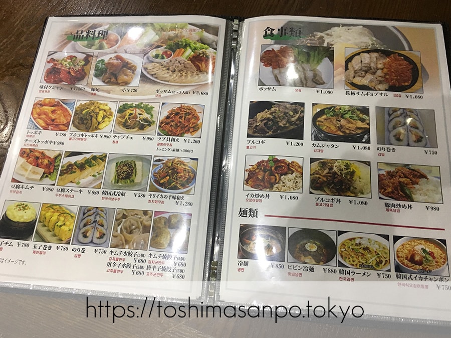 【池袋駅】気軽に手軽に安く韓国家庭料理が楽しめる「イモチャン」ニラチヂミがナイス!のメニュー2