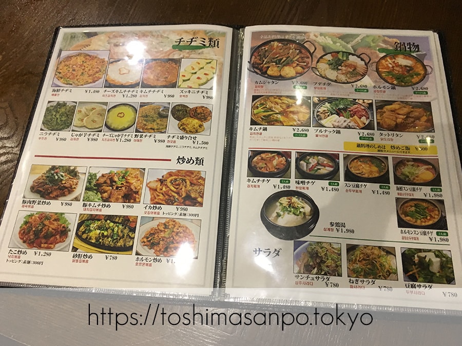 【池袋駅】気軽に手軽に安く韓国家庭料理が楽しめる「イモチャン」ニラチヂミがナイス!のメニュー3