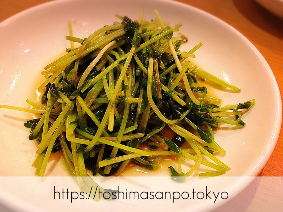 【大塚駅】超あったかな店主が迎えてくれるコスパ高めの台湾系な中華料理居酒屋「福文酒家」の豆苗炒め