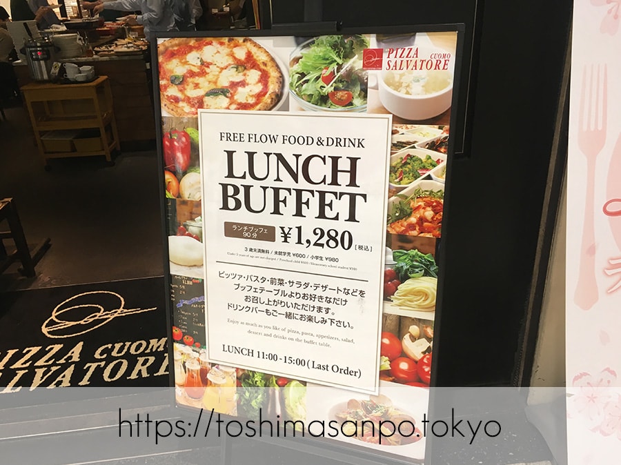 【新宿駅】ピザもパスタもスイーツも。大満足1280円ビュッフェ「PIZZA SALVATORE CUOMO サブナード」の看板