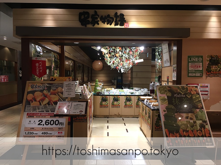 【池袋駅】なにこれ楽しい!みんなで行こうよ、自分で揚げる串揚げの食べ放題「串家物語 LABI1池袋店」の出入口