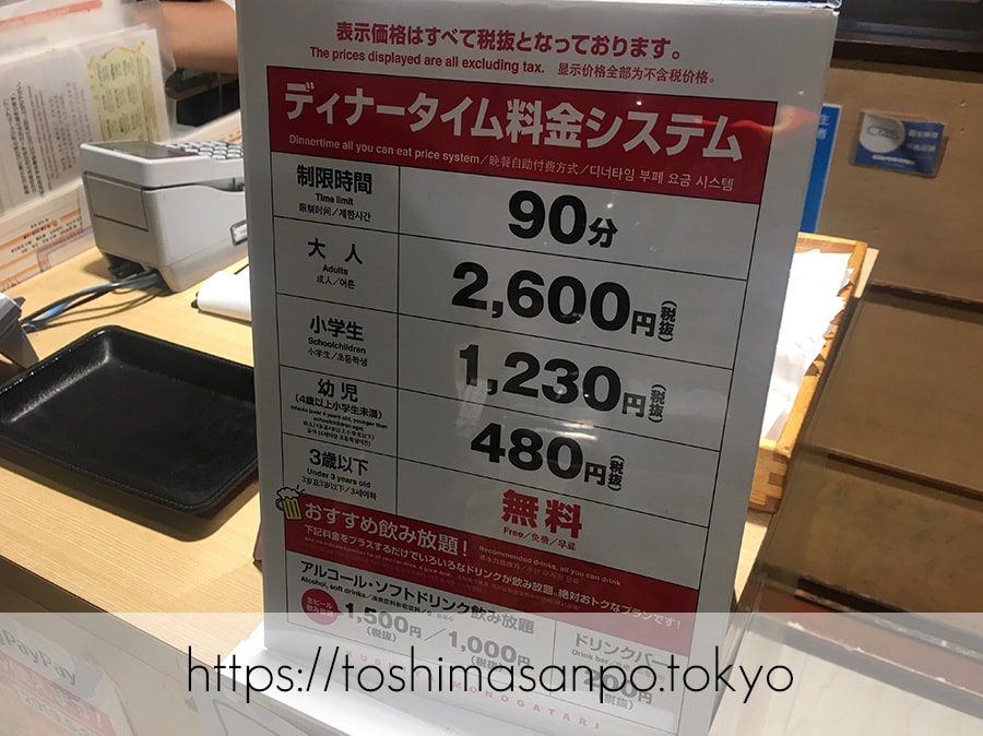 【池袋駅】なにこれ楽しい!みんなで行こうよ、自分で揚げる串揚げの食べ放題「串家物語 LABI1池袋店」のディナータイムの価格