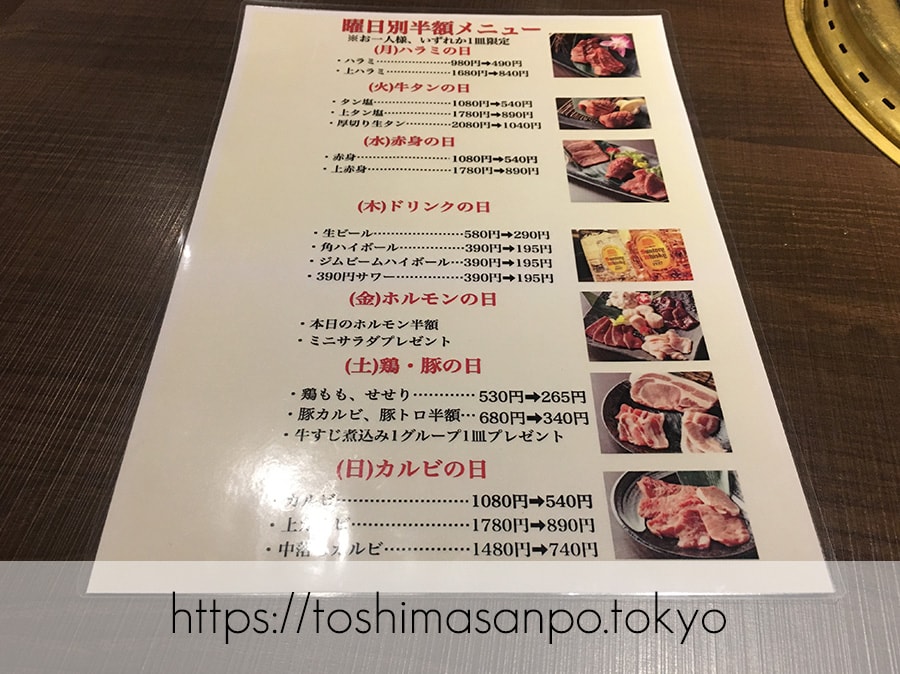 【池袋駅】朝5:00まで営業!A5黒毛和牛に大満足。茨城県産常陸牛一頭買い「牛処 勇里庵~YURIAN~」の曜日別半額メニュー