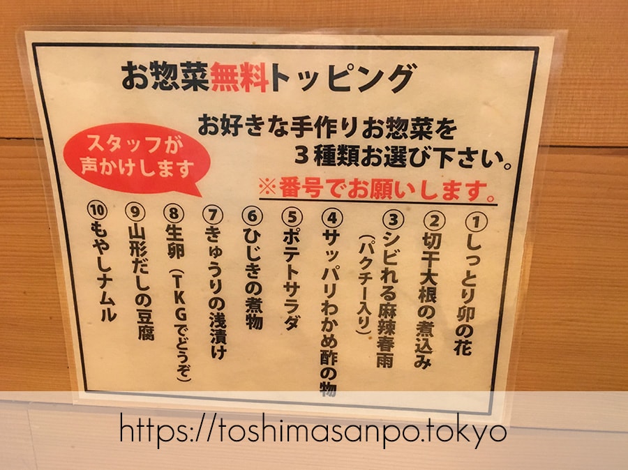 【池袋駅】とんかつは飲み物か確かめてみたけど、飲み物ではない!コスパ高すぎ「とんかつは飲み物。」のお惣菜無料トッピングメニュー
