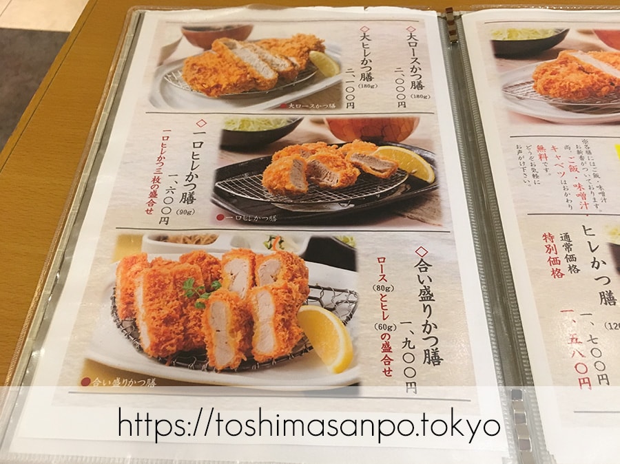 【池袋駅】百貨店ならではの良サービス!十五穀米も嬉しいプチリッチなとんかつ「○かつ亭 西武池袋店」のメニュー2