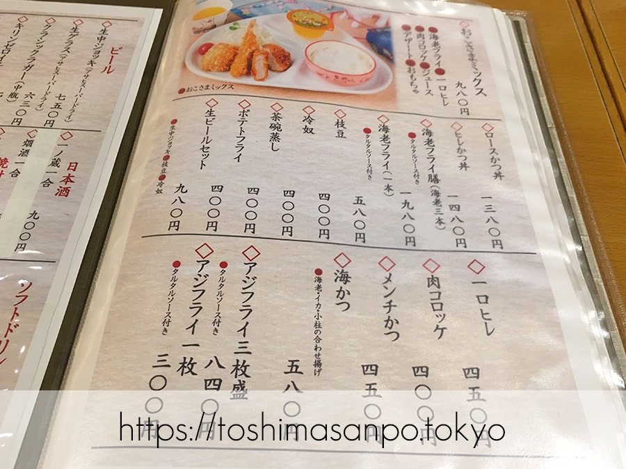 【池袋駅】百貨店ならではの良サービス!十五穀米も嬉しいプチリッチなとんかつ「○かつ亭 西武池袋店」のメニュー3