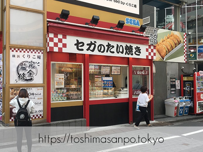 豊島区・池袋駅周辺:散策のお供にたい焼き食べよう〜!美味しいと有名な5店舗をご紹介。のセガのたい焼き