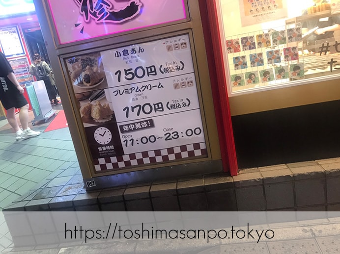 豊島区・池袋駅周辺:散策のお供にたい焼き食べよう〜!美味しいと有名な5店舗をご紹介。のセガのたい焼きのメニュー