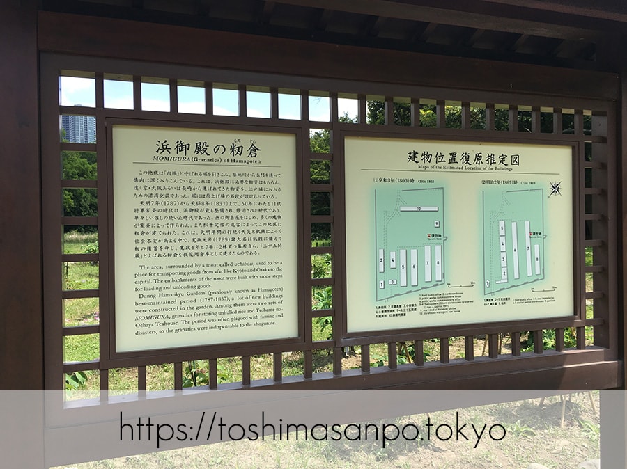 【汐留駅】水上バスにも乗れる!東京湾から繋がる江戸時代の広大な庭園「浜離宮恩賜庭園」の風情。の浜離宮恩賜庭園のボタン園前の看板