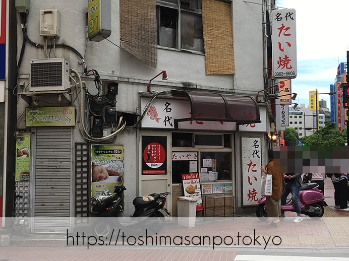 豊島区・池袋駅周辺:散策のお供にたい焼き食べよう〜!美味しいと有名な5店舗をご紹介。の福義(福よし)