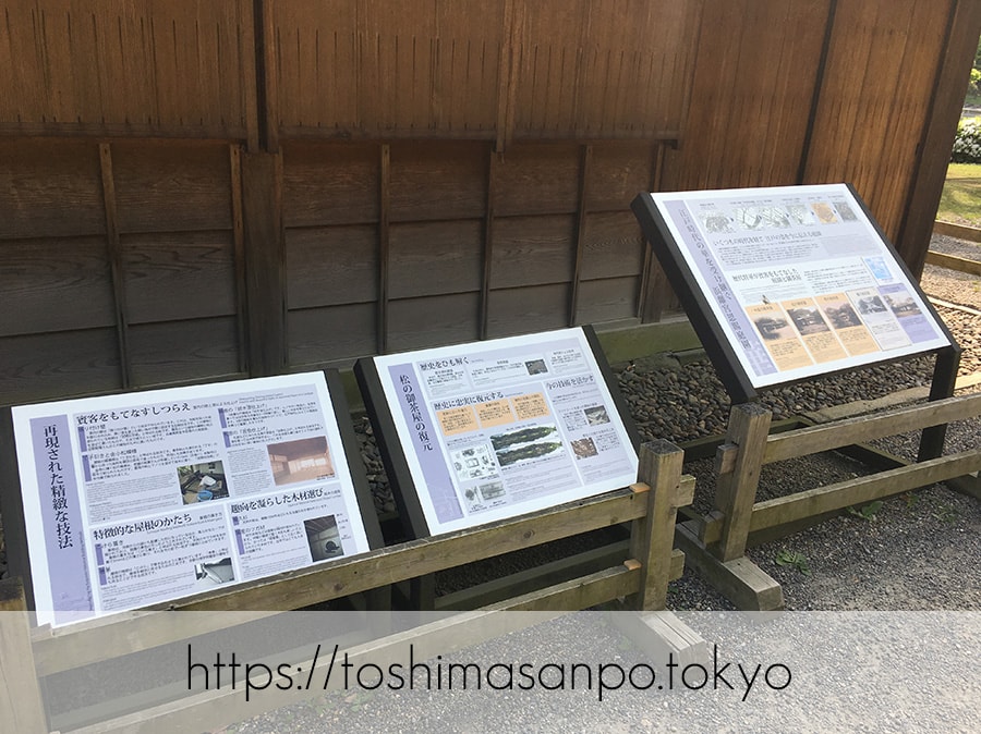 【汐留駅】水上バスにも乗れる!東京湾から繋がる江戸時代の広大な庭園「浜離宮恩賜庭園」の風情。の浜離宮恩賜庭園の松の御茶屋の説明